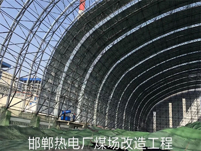 毕节热电厂煤场改造工程